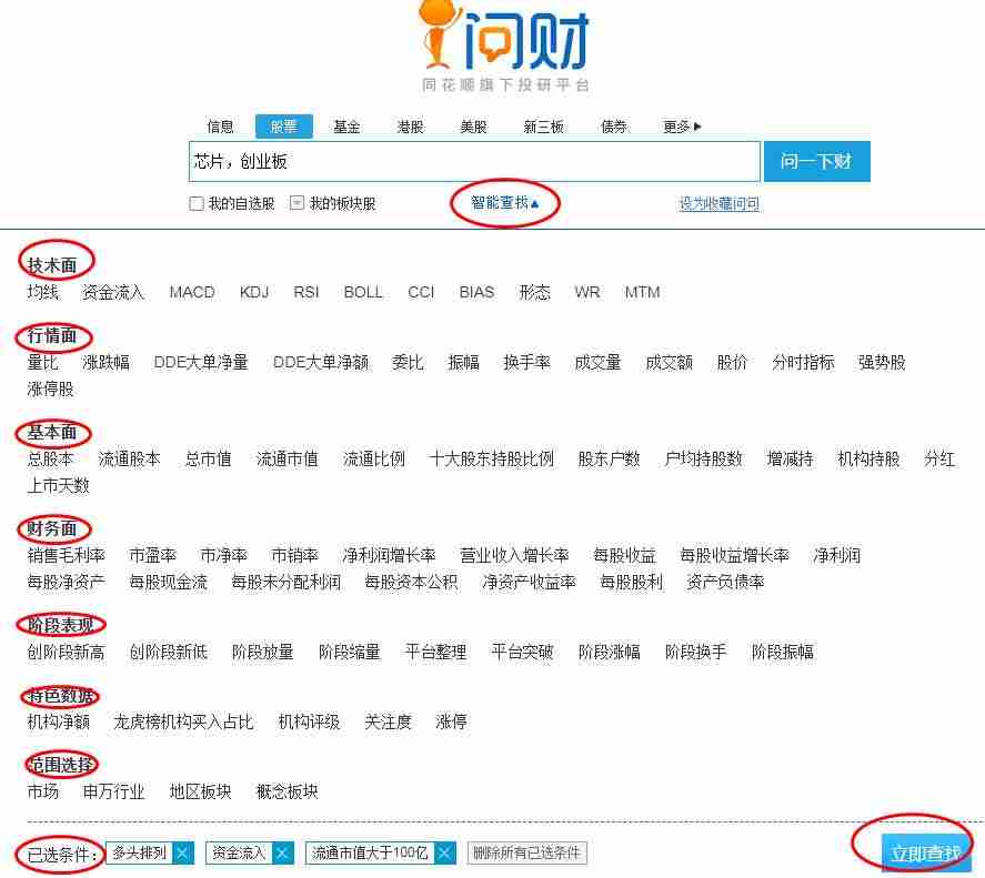 炒股看盘软件哪个好-炒股软件app排名-第11张图片