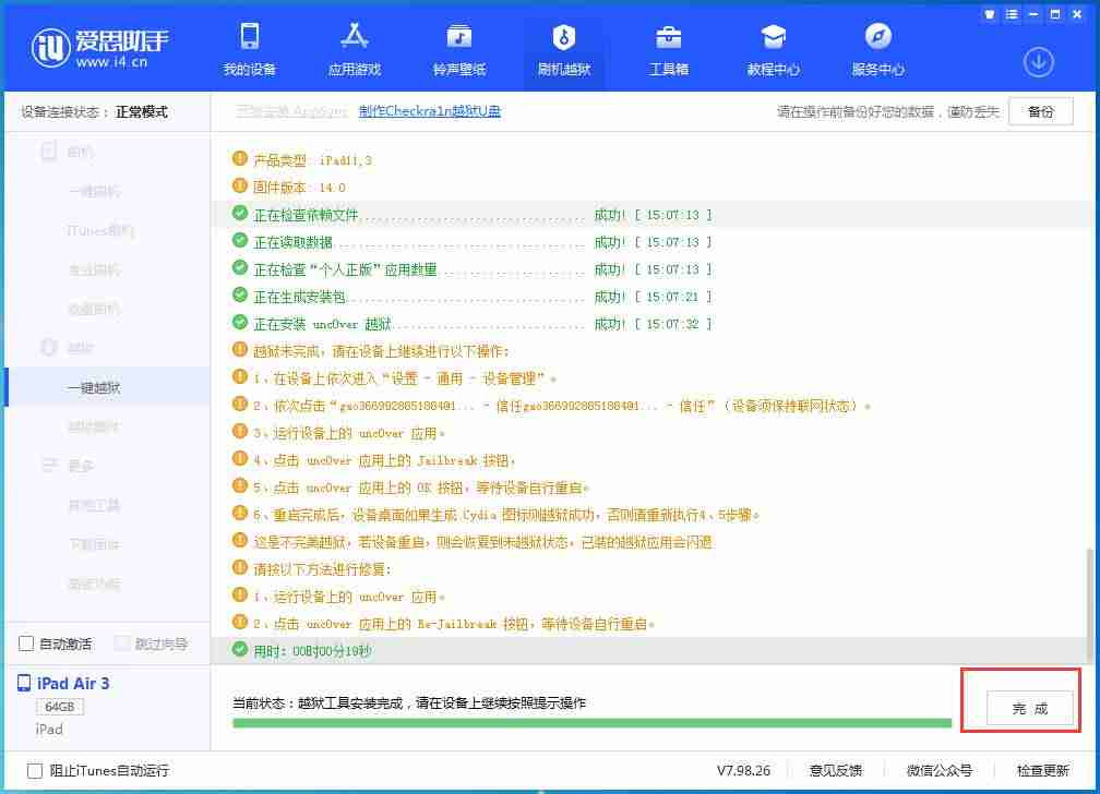 苹果手机的设备管理在哪里找-苹果x信任设置不见了恢复方法-第3张图片 苹果手机的设备管理在哪里找-苹果x信任设置不见了恢复方法-第3张图片