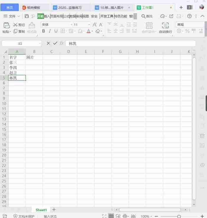 手机excel怎么添加图片-excel制作各种表格教学-第1张图片