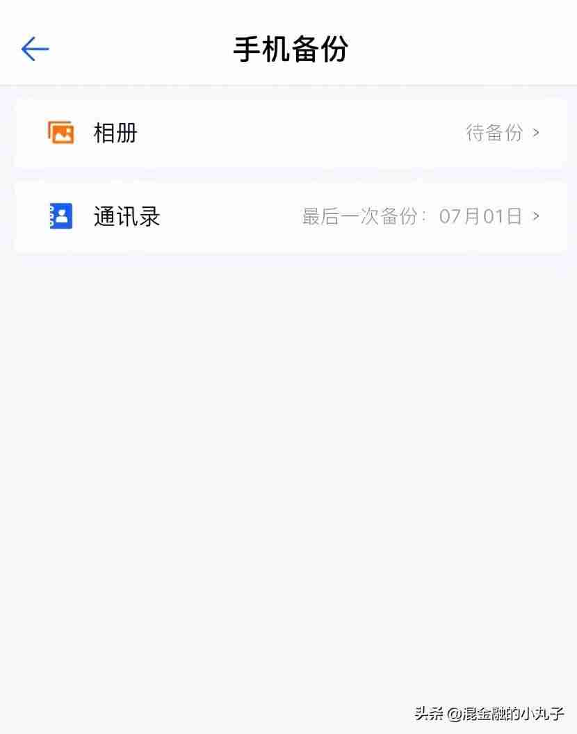 通讯备份软件哪个好-电话号码备份与恢复技巧-第3张图片 通讯备份软件哪个好-电话号码备份与恢复技巧-第3张图片