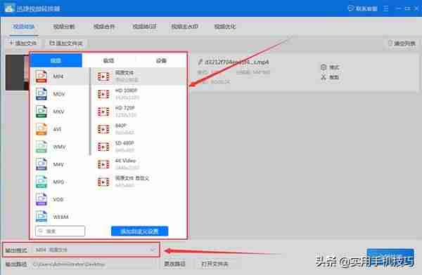 mp3转flac格式-手机免费转换mp3格式的软件推荐-第3张图片