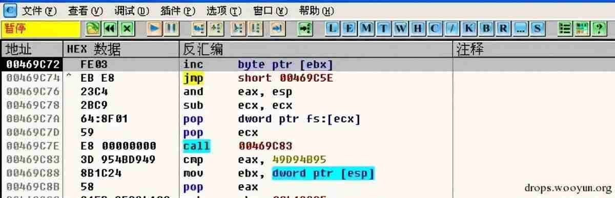 exe脱壳教程-exe文件脱壳步骤-第14张图片