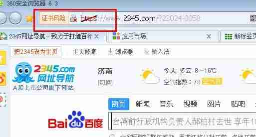 软件证书已过期-电脑安装安全证书方法-第2张图片