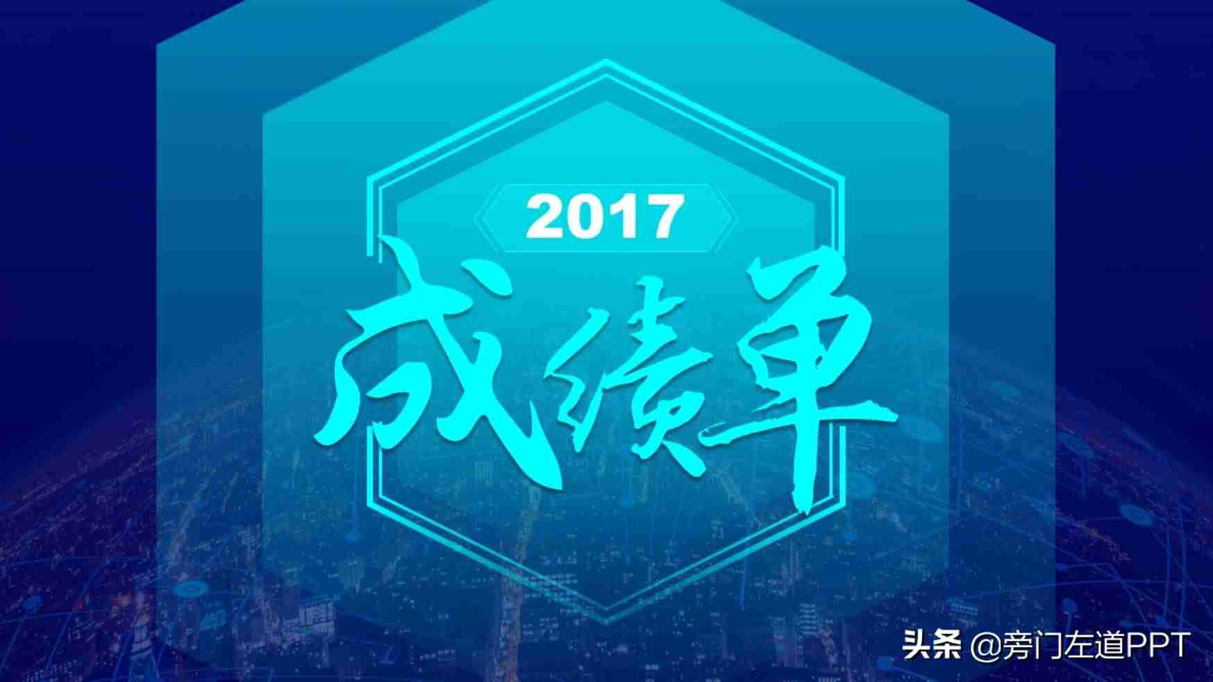 ppt去掉动画效果-取消ppt的所有动画的步骤-第4张图片