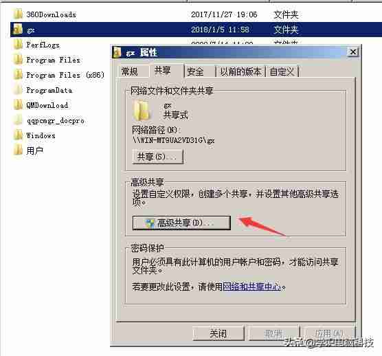 服务器共享文件夹怎么设置-server2012r2基本设置-第1张图片