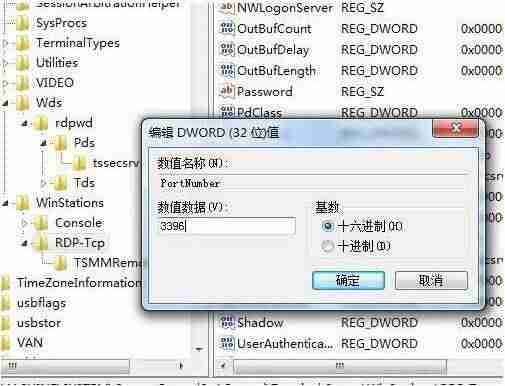 注册表修改远程桌面端口-服务器远程端口修改方法-第4张图片