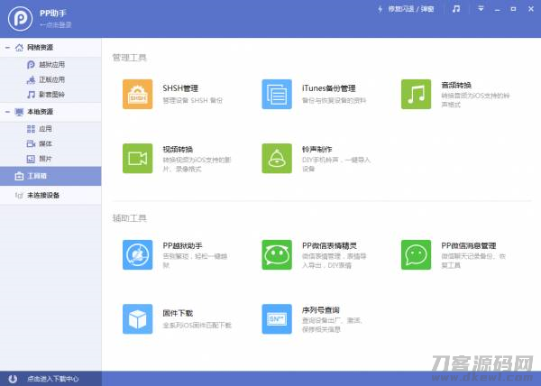 手机管理助手哪个好用-手机管理app推荐-第9张图片