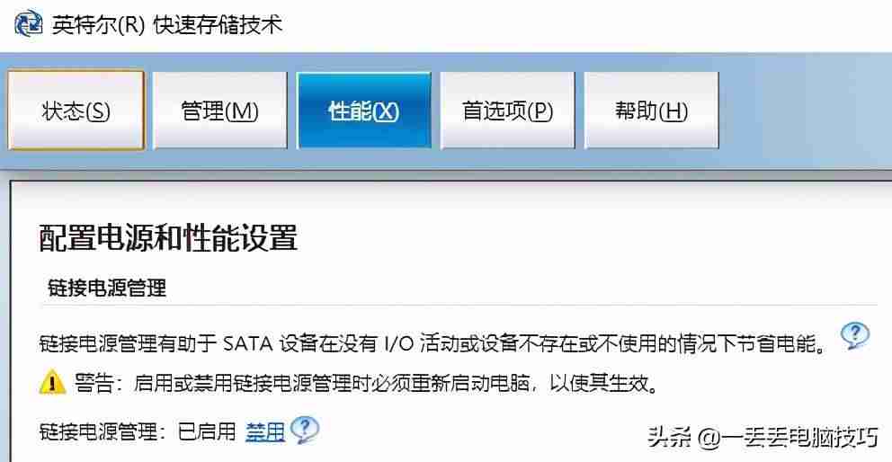 因特尔快速存储技术有什么用-英特尔快速存储技术加速方法-第3张图片