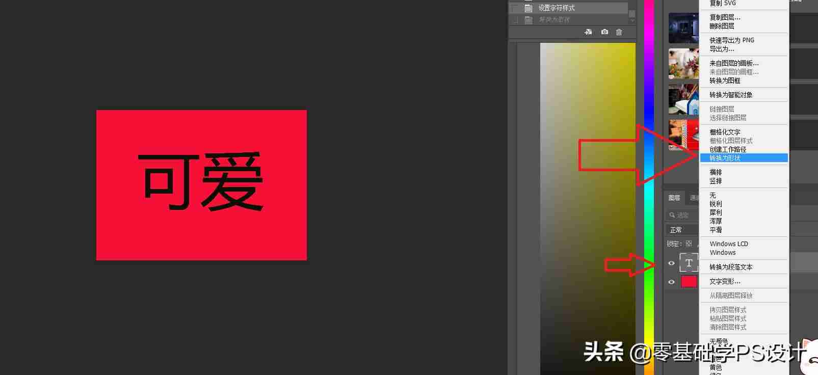 ps描边虚线怎么画-ps选择区域上色步骤-第11张图片