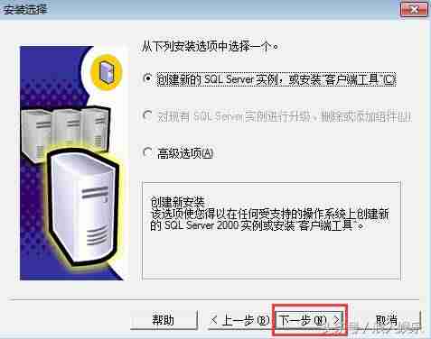 win7安裝sql2000实例教程-彻底删除sql2008数据库查询的方式-第10张图片