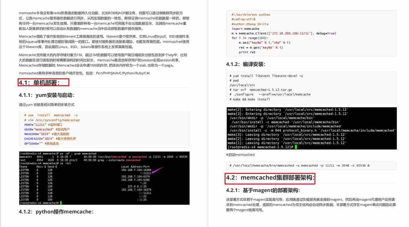 redis的五种数据类型-redis缓存原理与实现-第9张图片 redis的五种数据类型-redis缓存原理与实现-第9张图片