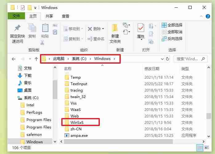 windows日志文件在哪查看-windows日志文件路径-第12张图片