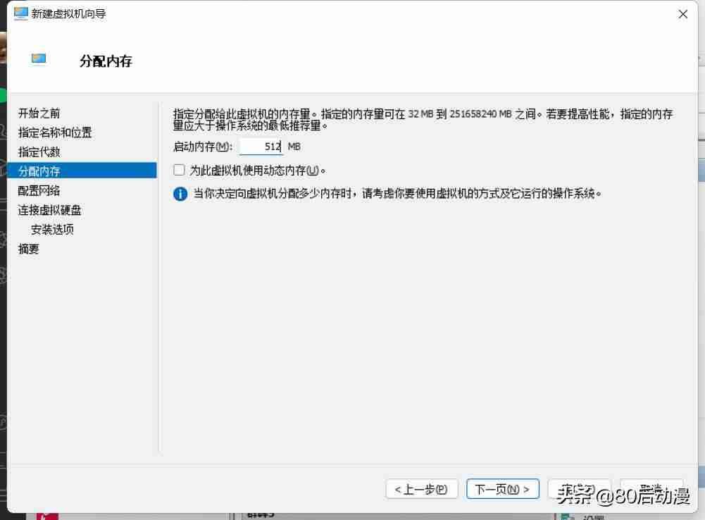 虚拟机联网设置教程-vmware虚拟机网卡设置-第2张图片