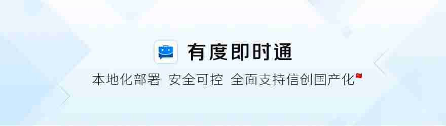 内网即时通讯软件哪个好-国内即时通讯软件排名-第1张图片