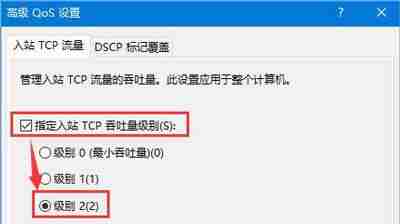 win10打开网页特别慢怎么办-详解win10电脑提高网速-第3张图片