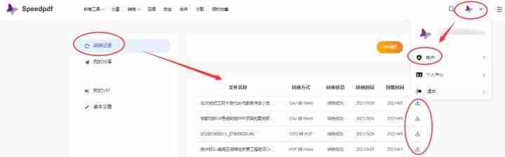 caj如何转换成word文档-免费caj转word转换器方法-第4张图片 caj如何转换成word文档-免费caj转word转换器方法-第4张图片