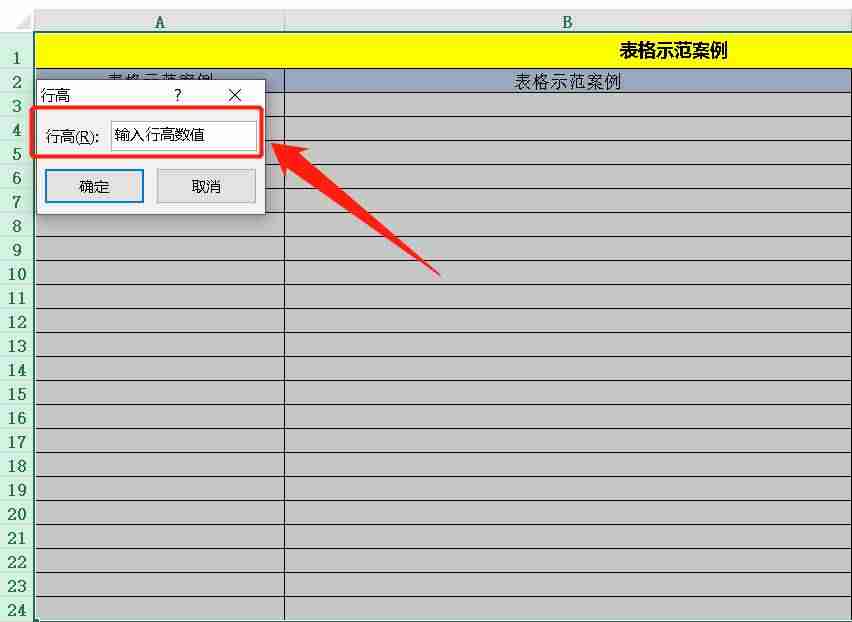 word表格内行间距调整不了-文档表格调整文字行距步骤-第4张图片