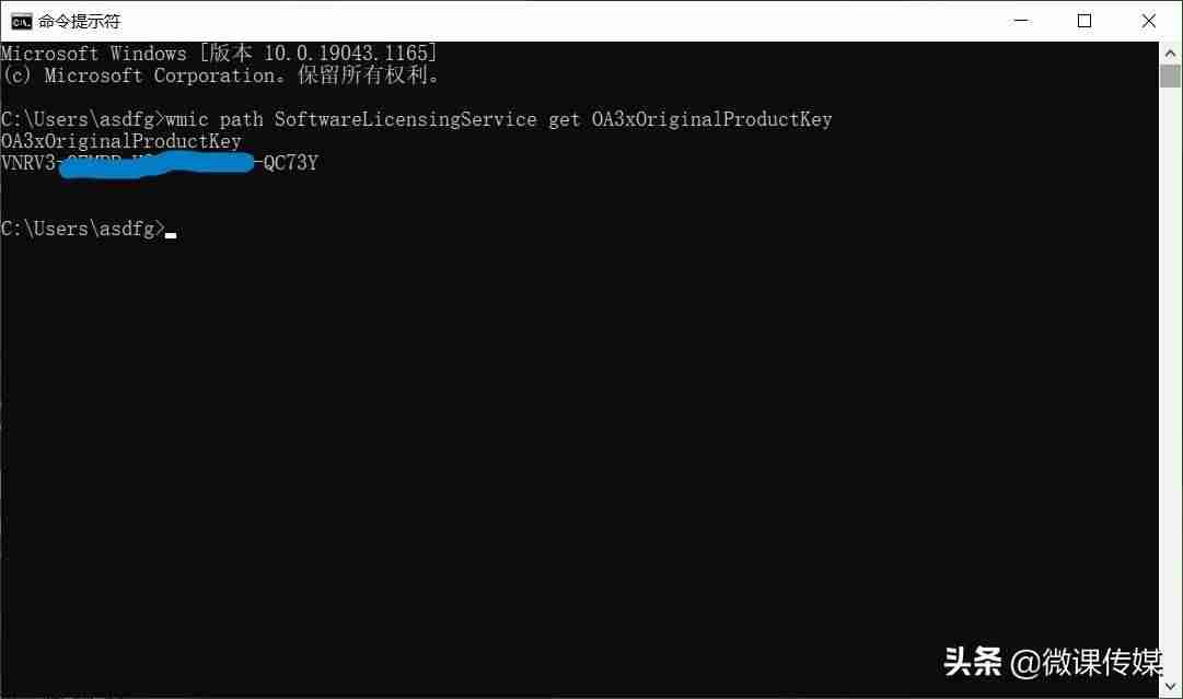 windows秘钥怎么获取-win10激活密钥大全-第2张图片
