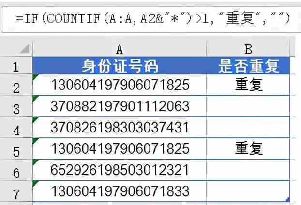函数count的功能是什么-excel函数用法全表-第8张图片