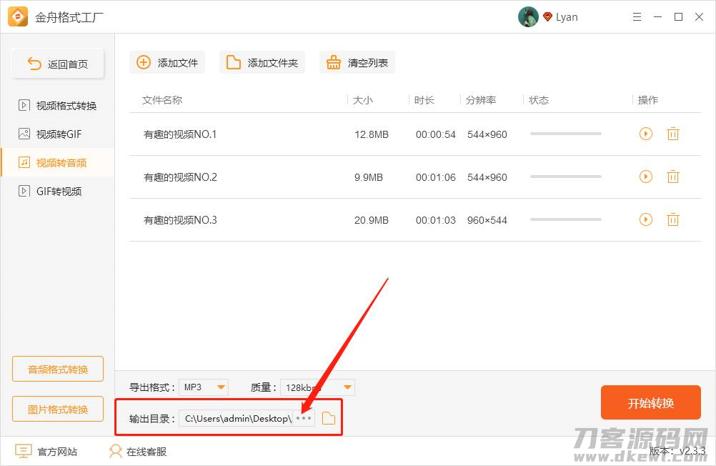 amr格式转换为mp4格式-手机mp3转换amr方式-第5张图片