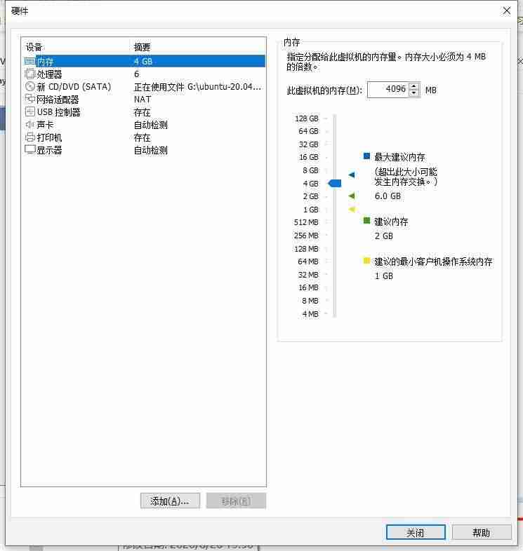 linux搭建服务器-分享服务器安装linux系统教程-第7张图片
