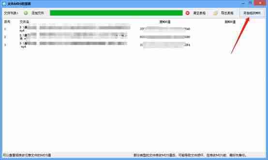 手机md5怎么用-文件md5查看方法-第4张图片
