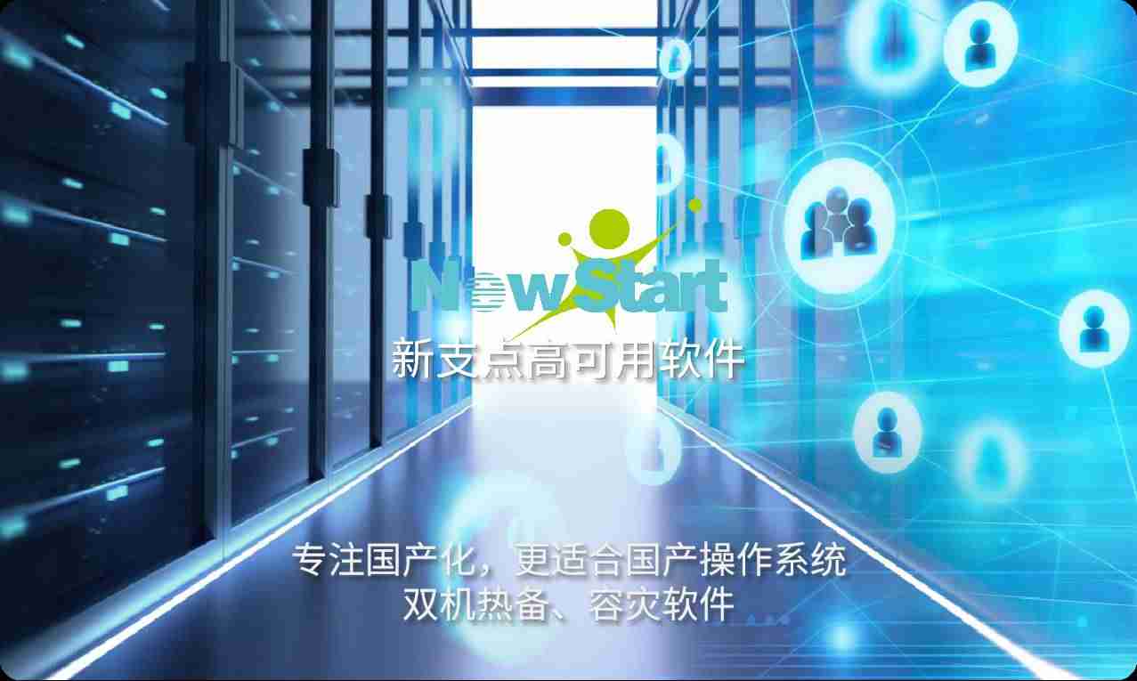 双机热备软件哪个好-双机热备的三种模式-第1张图片
