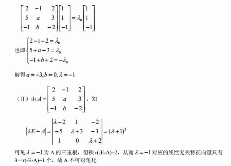 标准型矩阵的定义-求矩阵标准型步骤-第5张图片