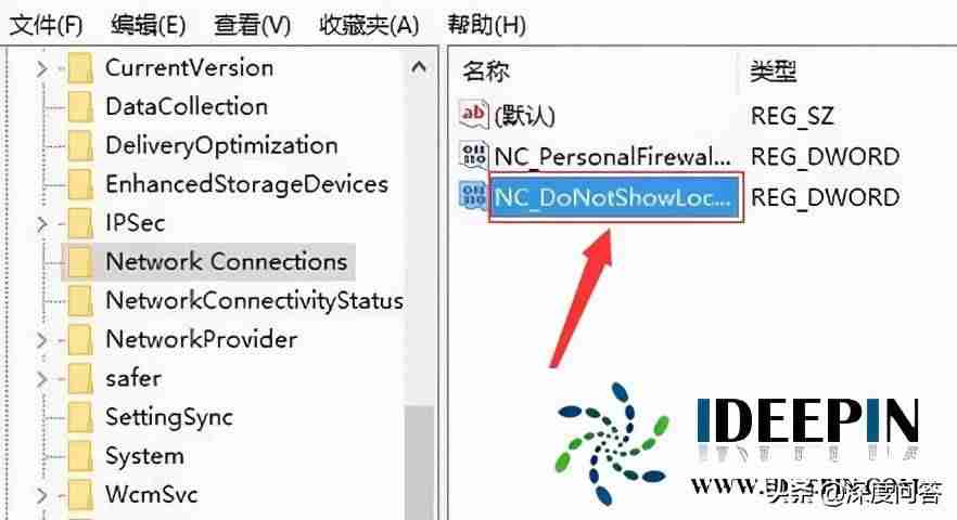 电脑网络显示感叹号怎么解决-wifi出现感叹号最佳解决方法-第4张图片