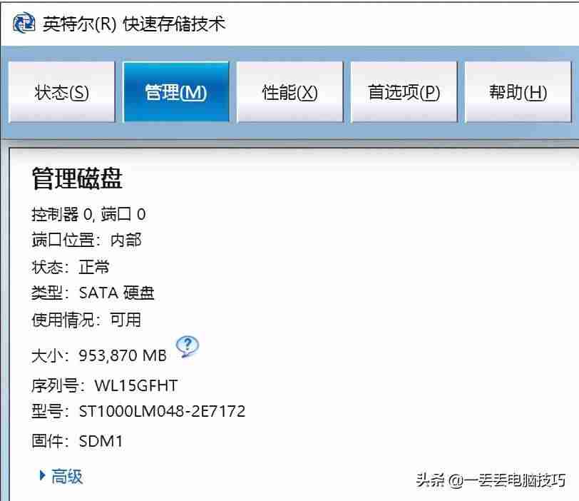 因特尔快速存储技术有什么用-英特尔快速存储技术加速方法-第1张图片