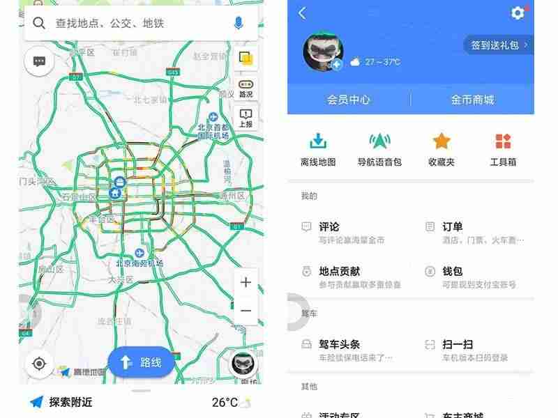 如何下载高德地图离线包-教你高德地图添加店铺位置-第2张图片