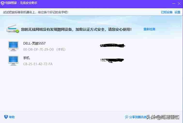 wifi安全助手有用吗-自动连接wifi的万能钥匙方法-第4张图片