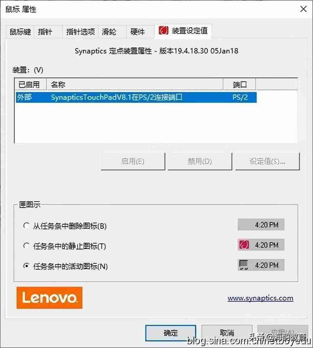 hp笔记本锁定触控板快捷键-笔记本触摸板禁用后恢复技巧-第1张图片