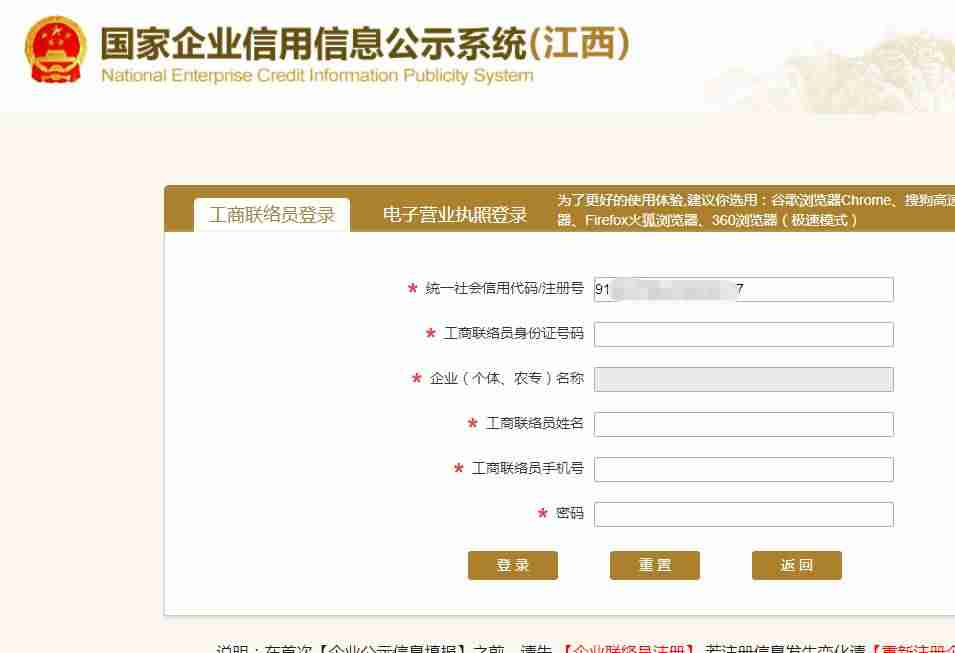公司营业执照补办需要几天-补办个体营业执照需要的手续-第3张图片