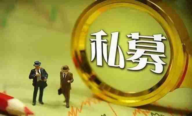 基金公司成立流程-私募基金牌照申请要求-第2张图片