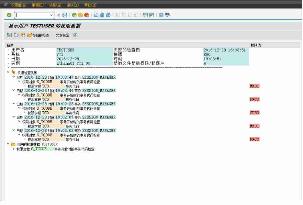 sap中文使用手册模块指南-sap软件使用教程-第13张图片