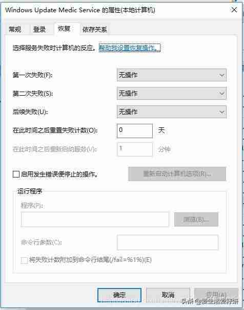 如何禁用win10自动更新驱动-win10系统启动不了修复方法-第5张图片