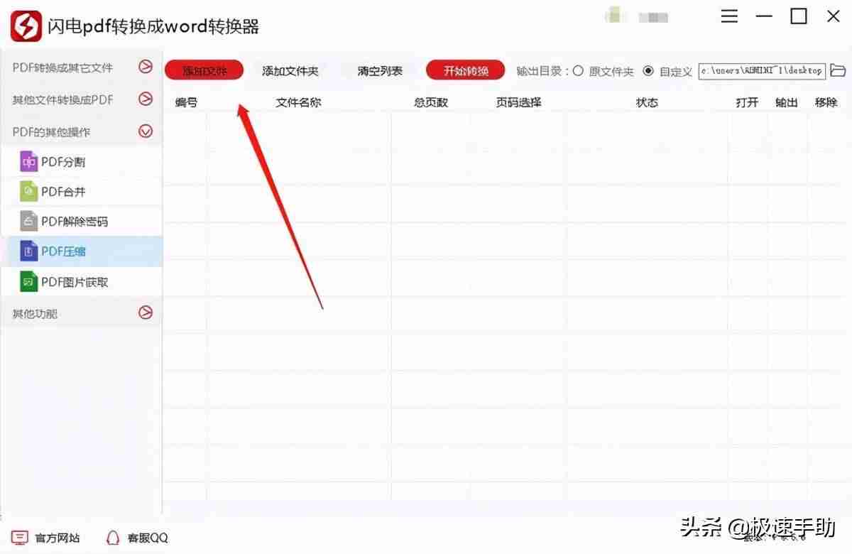 ai保存pdf后文件过大再怎么办-一次性导出多个画板的方法 -第3张图片