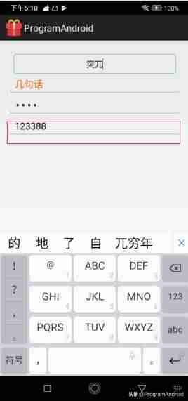 edittext去掉下划线输入-批量改文件后缀命令-第4张图片