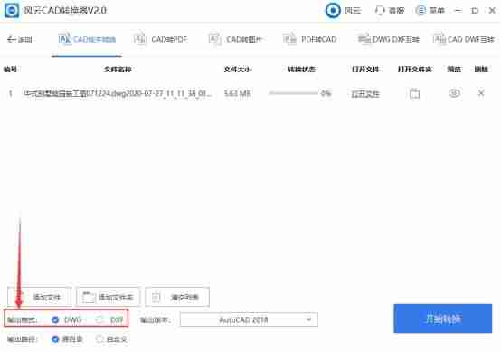 cad怎么转低版本保存-cad延伸功能使用方法-第5张图片