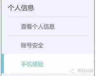 12306验证身份待审核-12306进行邮箱验证方法-第3张图片 12306验证身份待审核-12306进行邮箱验证方法-第3张图片