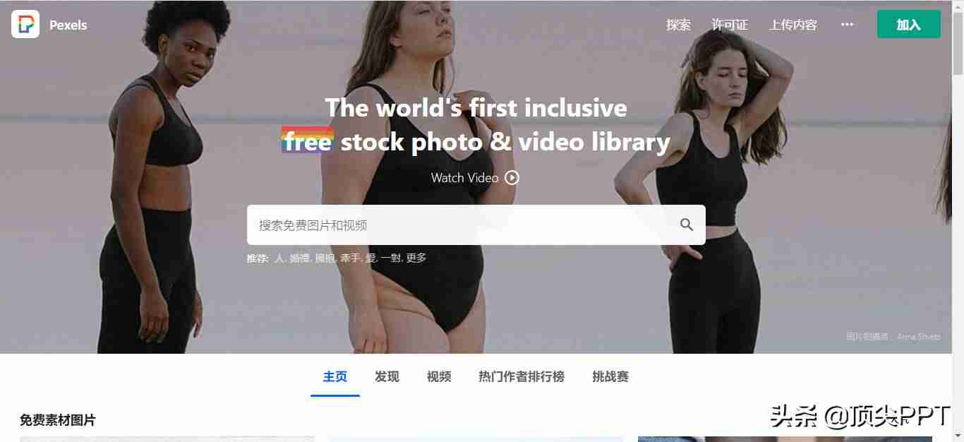 ppt图片素材网站-ppt图片素材网站推荐-第1张图片