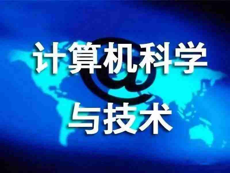 关于计算机的论文题目-大一计算机论文3000字范文-第1张图片
