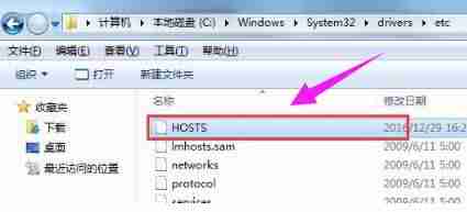 hosts在哪里修改-linux系统hosts文件位置-第5张图片