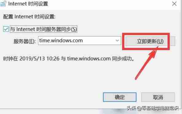 xp系统时间无法同步时间-xp时间同步出错安全原因-第6张图片