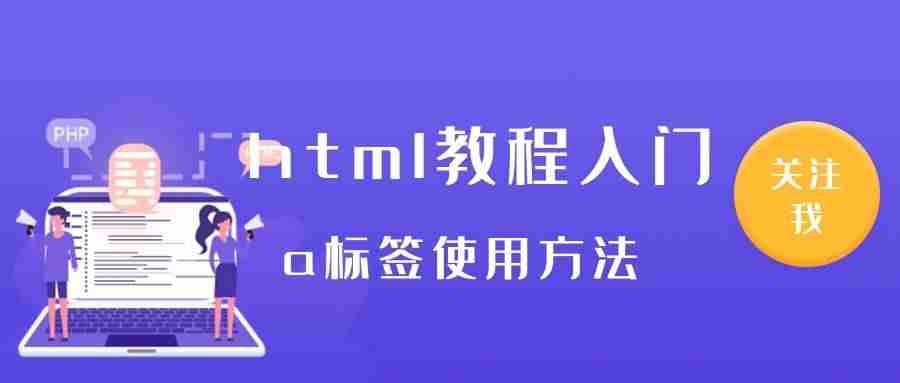 a标签居中怎么设置-教你a标签在div中水平居中-第1张图片