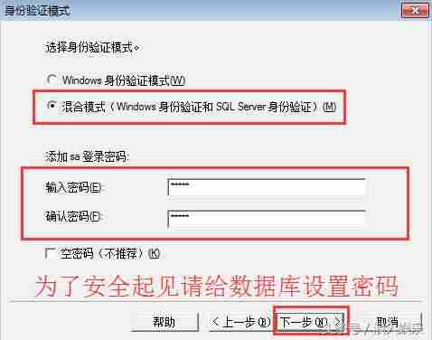 win7安装sql2000教程-完全删除sql2008数据库的方法-第17张图片