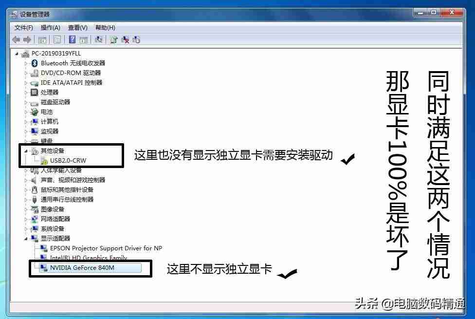 主机显卡驱动哪个好-升级电脑显卡驱动的方法-第3张图片