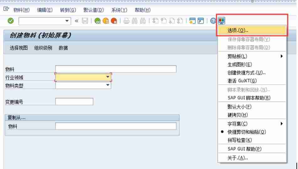 sap中文使用手册模块指南-sap软件使用教程-第2张图片