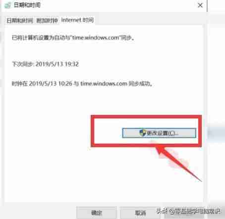 xp系统时间无法同步时间-xp时间同步出错安全原因-第4张图片